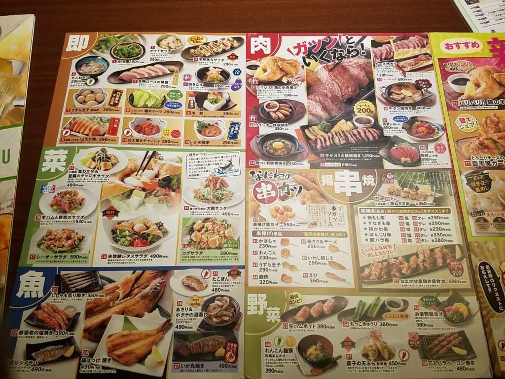 とりあえず吾平 下関店 ときいろはの回廊 山口県のグルメ食べ歩きブログ