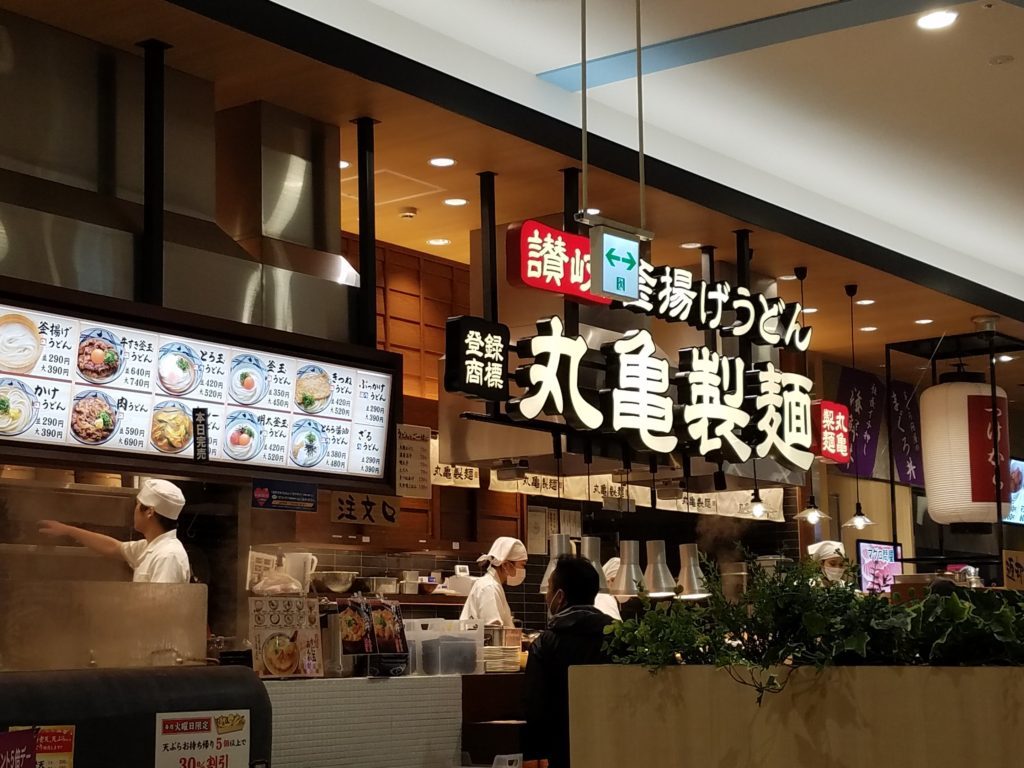 丸亀製麺 シーモール下関店